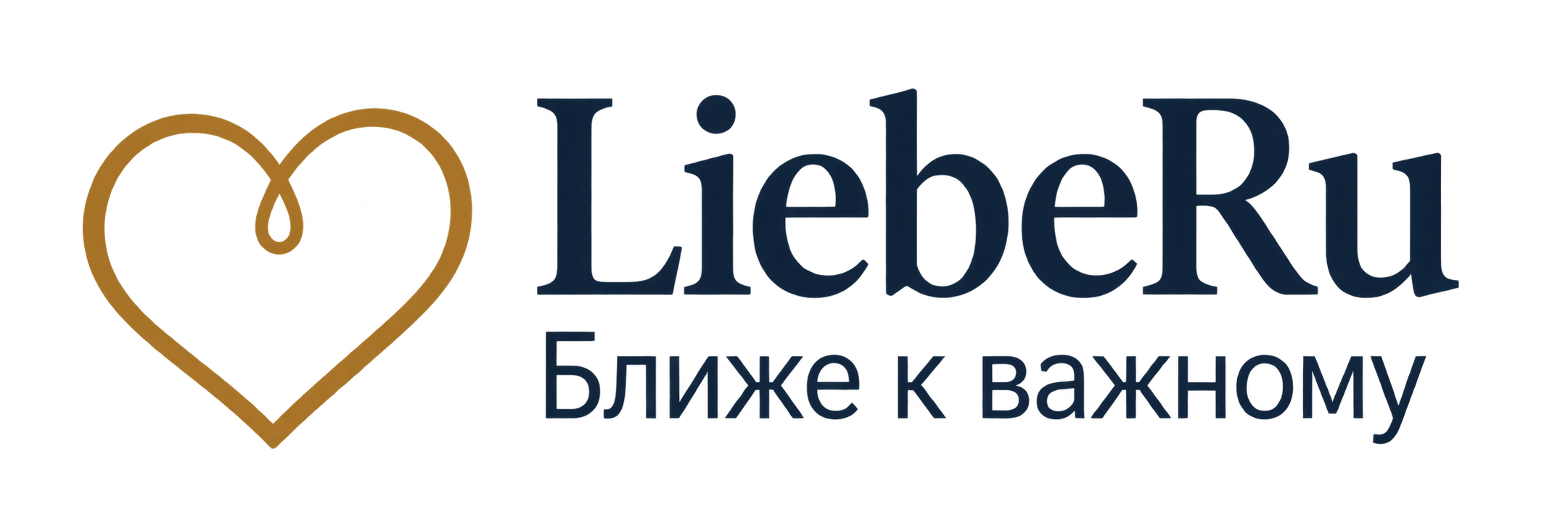 LiebeRu — Ближе к важному